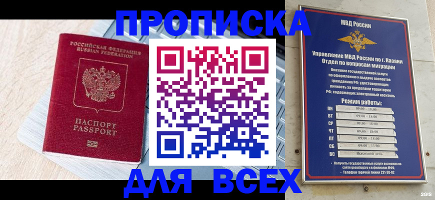 регистрация для школы в Мамадыше