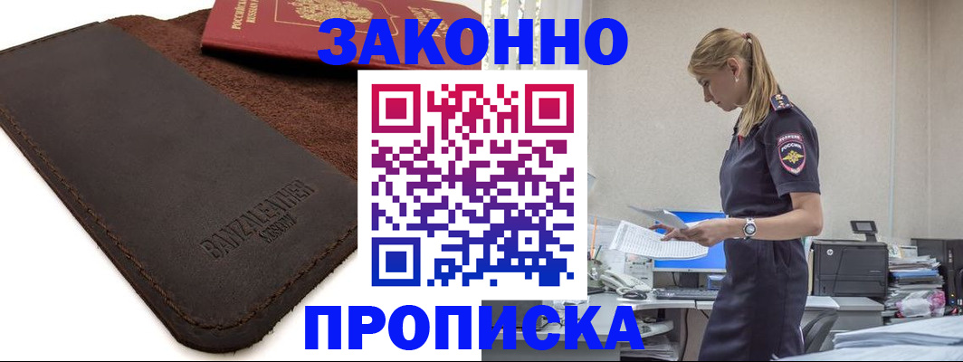 где прописаться в Мамадыше