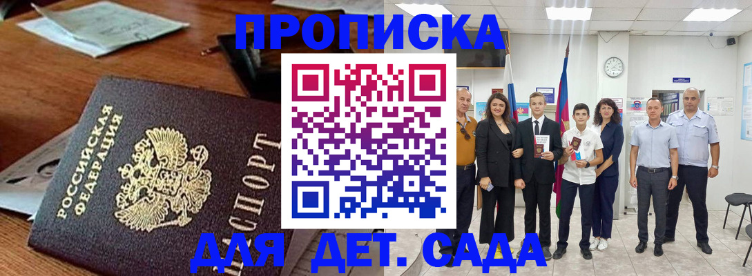 временная регистрация для всех в Мамадыше