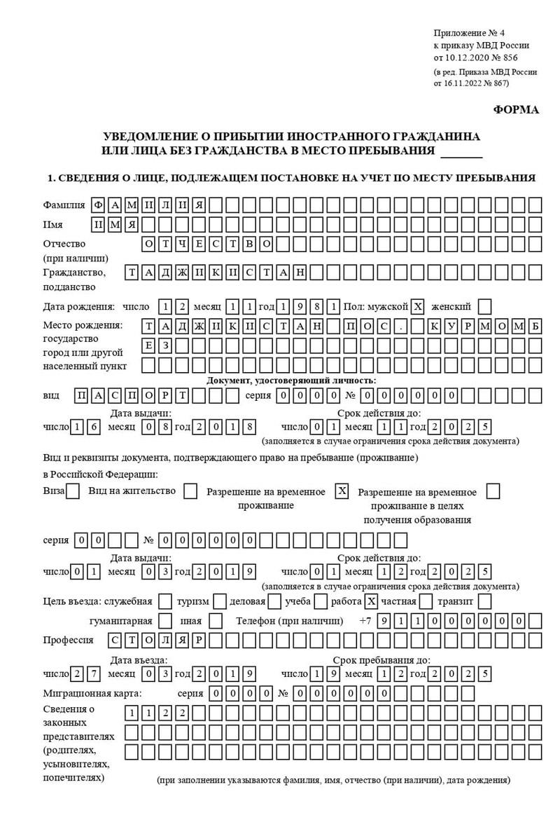 временная регистрация в Мамадыше временная регистрация в Мамадыше