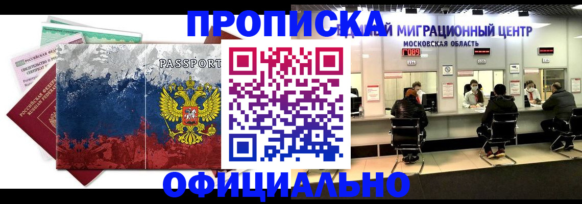 регистрация в Мамадыше