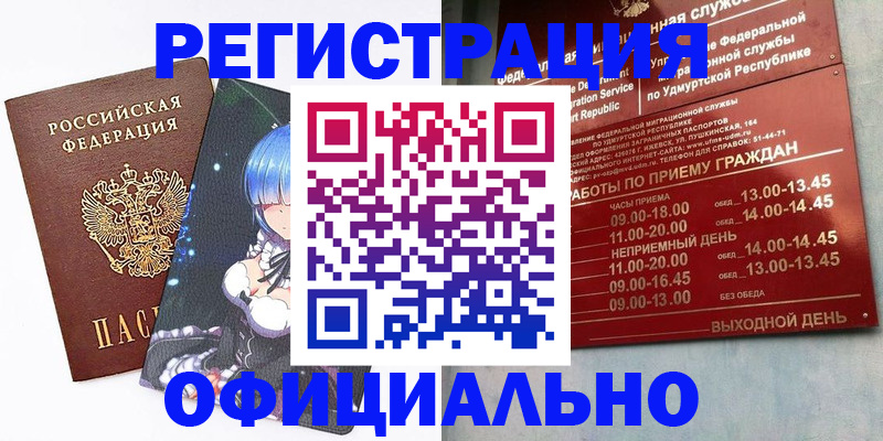 прописка регистрация в Мамадыше