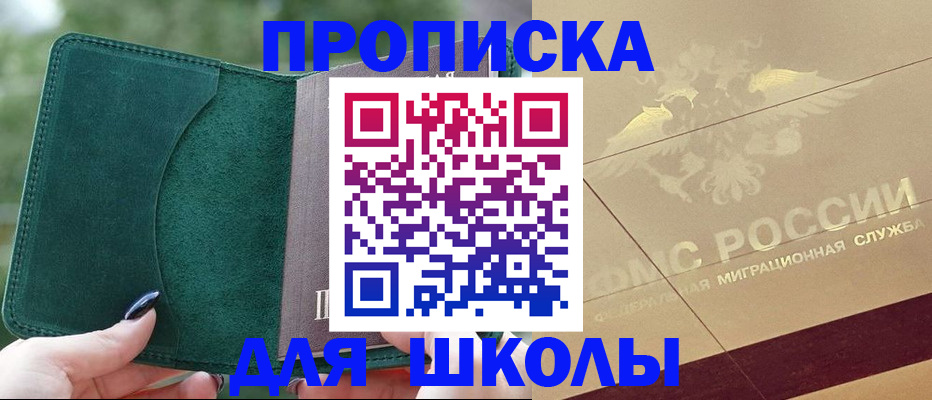 прописка для кредита в Мамадыше