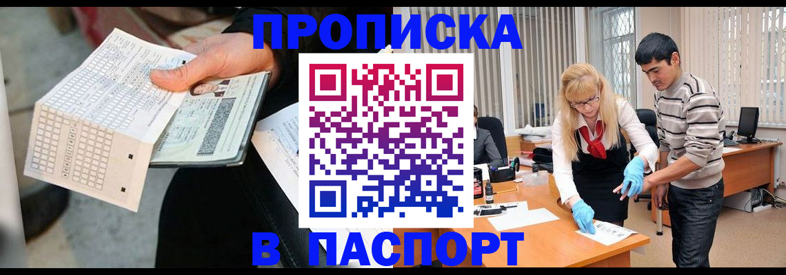 прописка для школы в Мамадыше