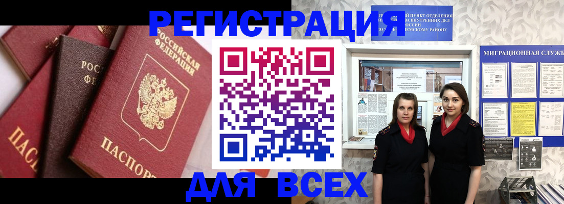временная регистрация 2025 в Мамадыше